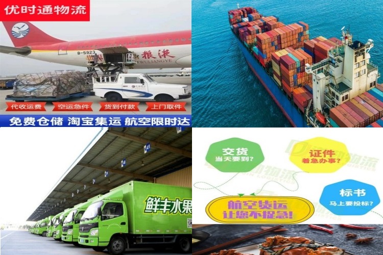 武陵源到广州航空货运公司-武陵源到广州物流专线