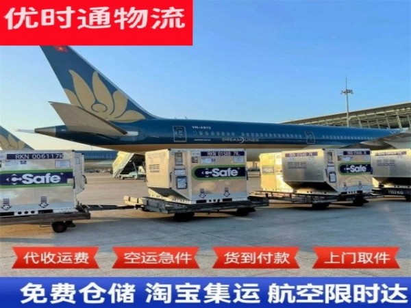 武陵源到广州空运加急专线